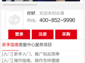 谷瀑環(huán)保設備網(wǎng)我要點評