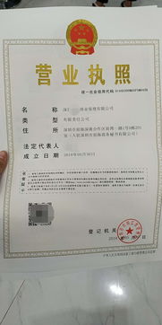 在深圳怎么注冊(cè)內(nèi)資公司呢 2018 最新最全流程公布